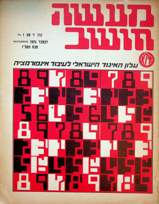 שאולה הייטנר