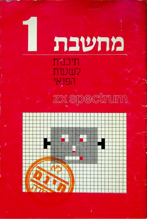 עזבון מיכאל (מייק) טשסלי