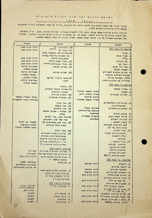 מסמך