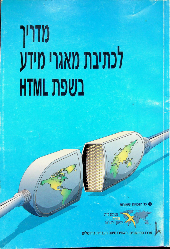 איציק ירחי