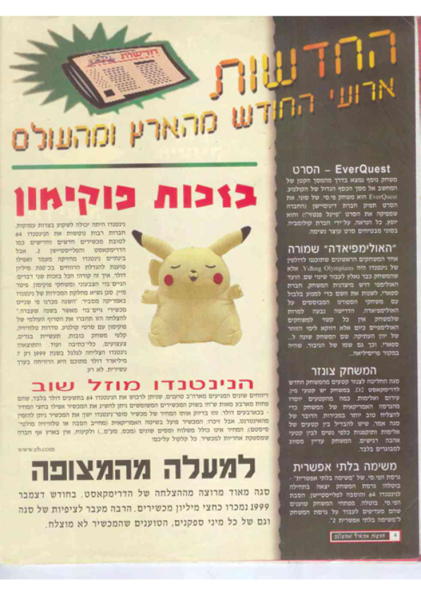 פריק