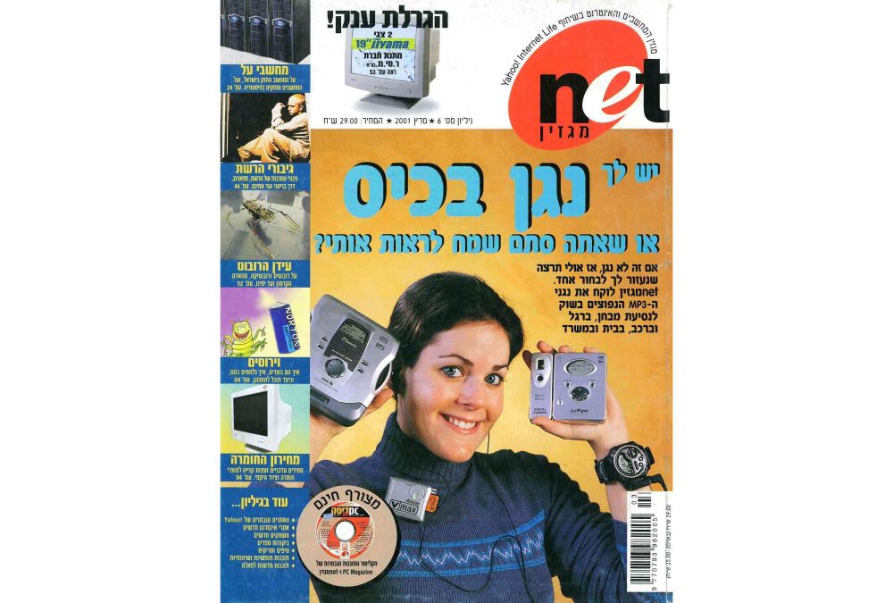 net מגזין