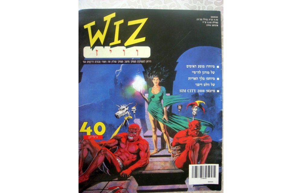 WIZ