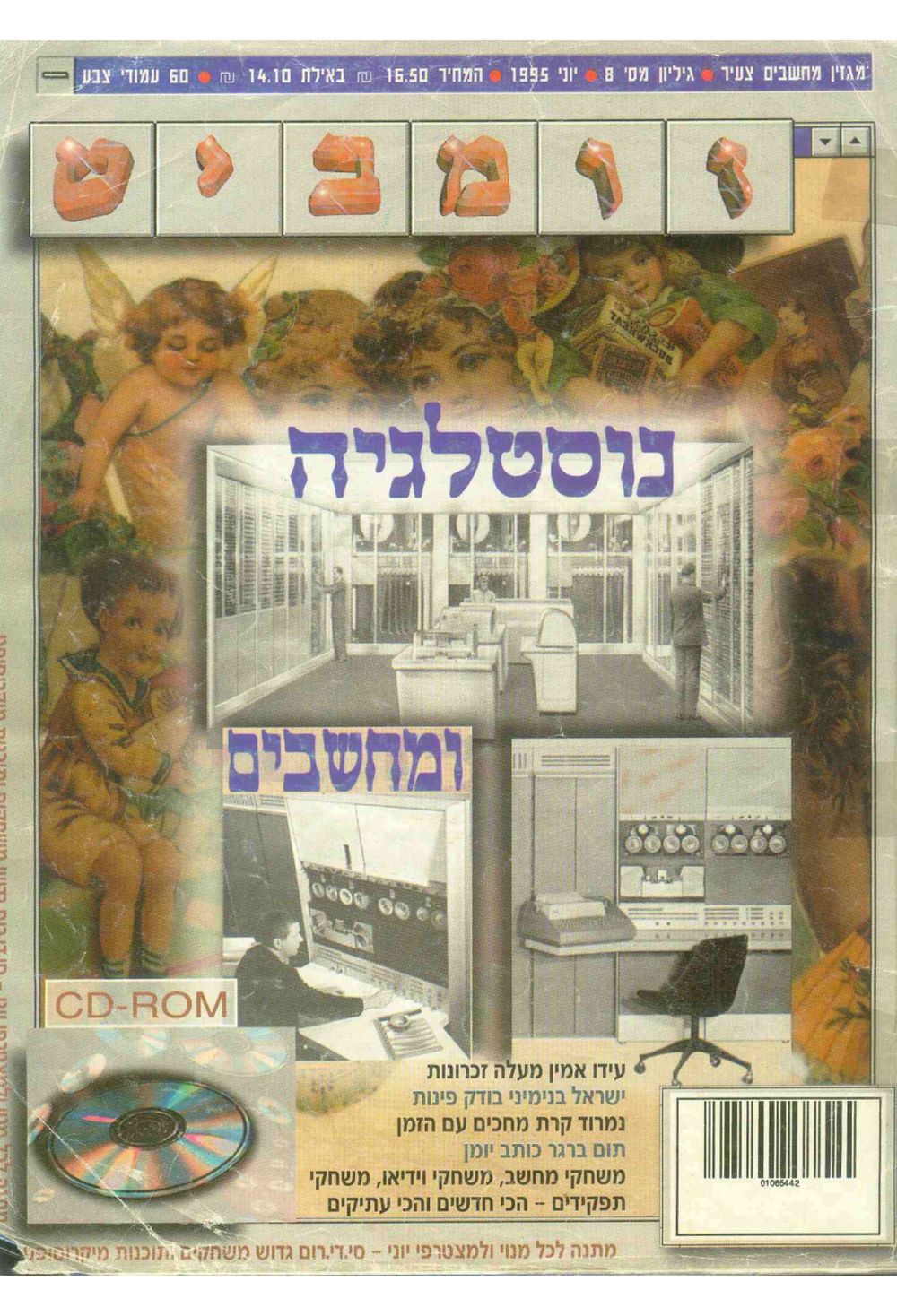 כולנו עיתונות ותקשורת