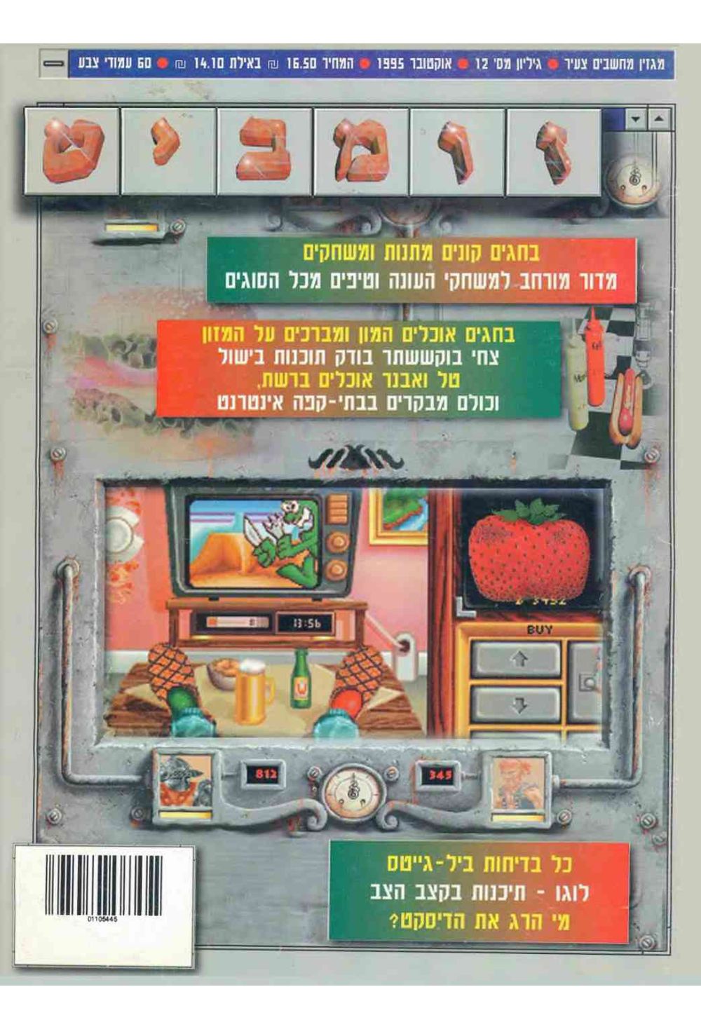 כולנו עיתונות ותקשורת