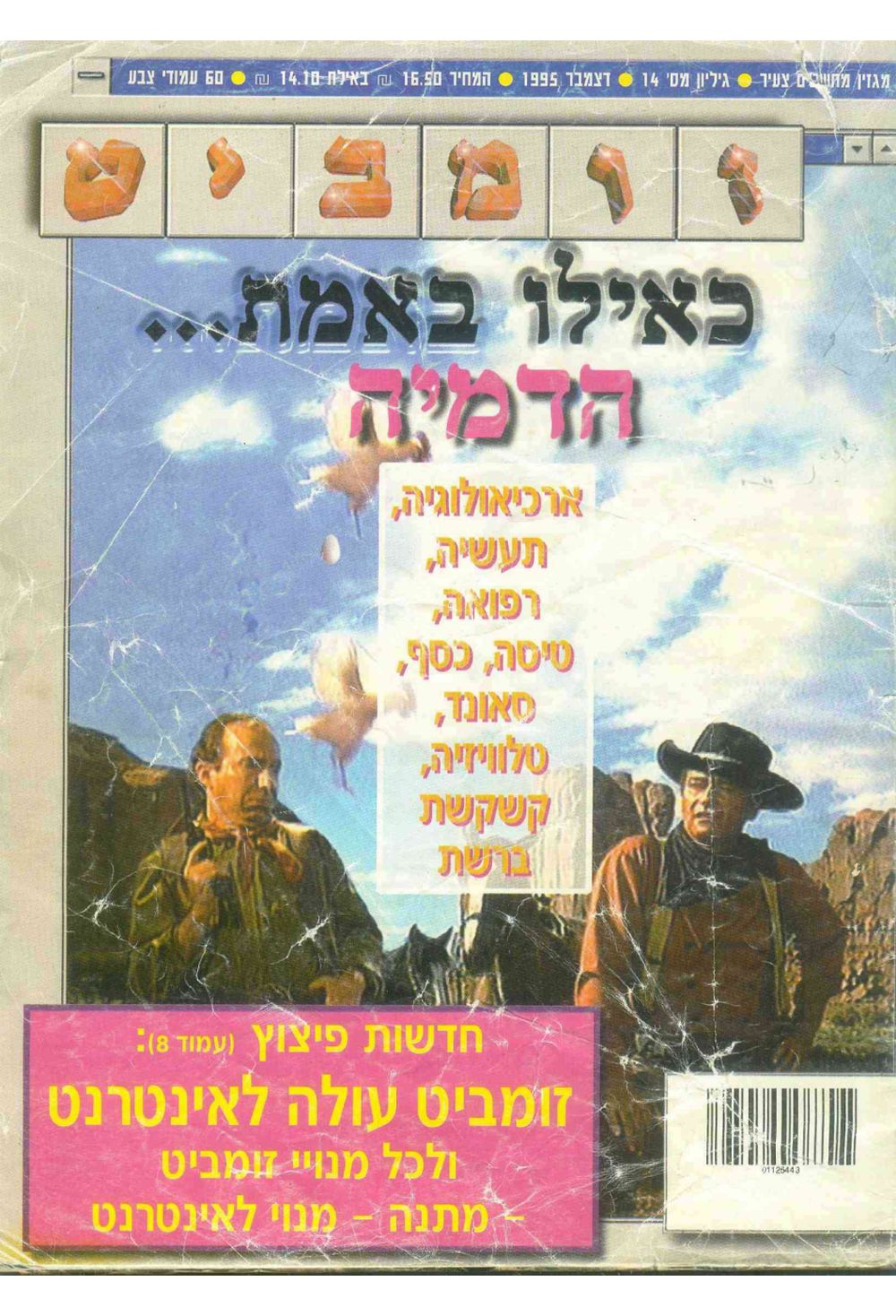 זומביט