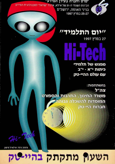 תכנייה