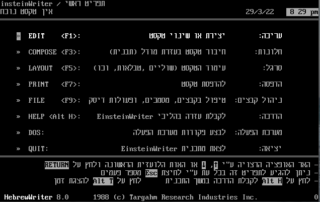 תוכנה