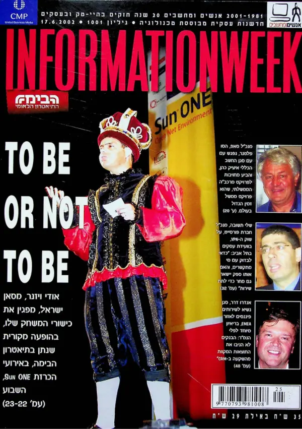 InformationWeek ישראל